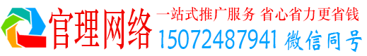 涧西官理信息流大师